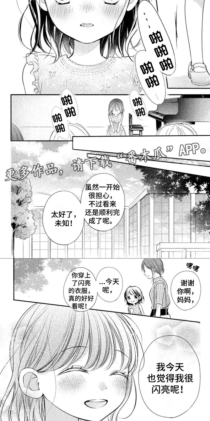 第15章：烙印在脑海（第一卷·完）4