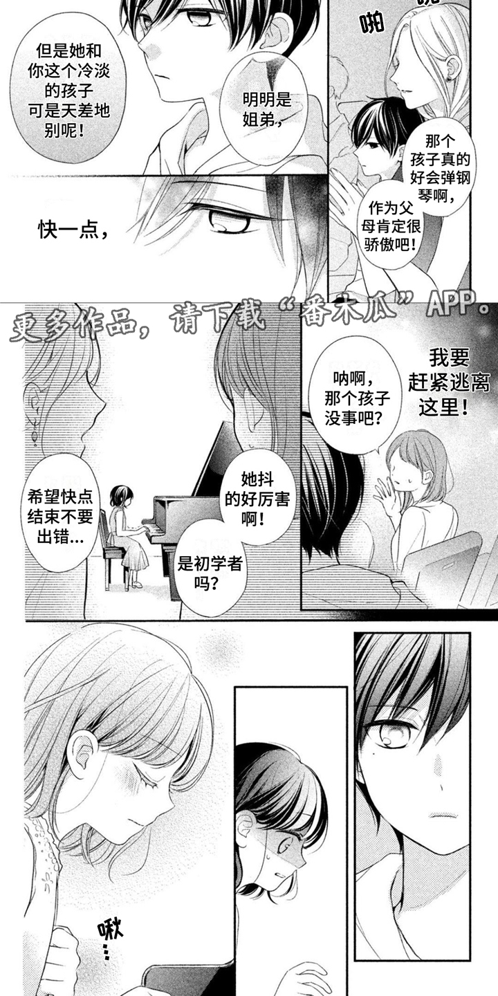第15章：烙印在脑海（第一卷·完）2