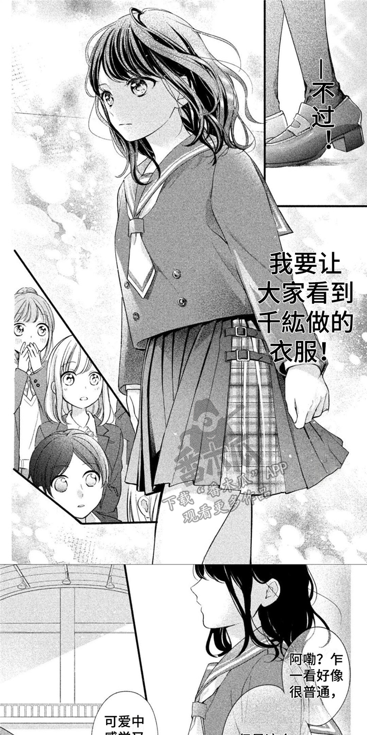 第11章：昂首挺胸0