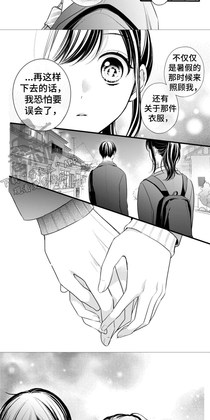 第27章：重要的存在3