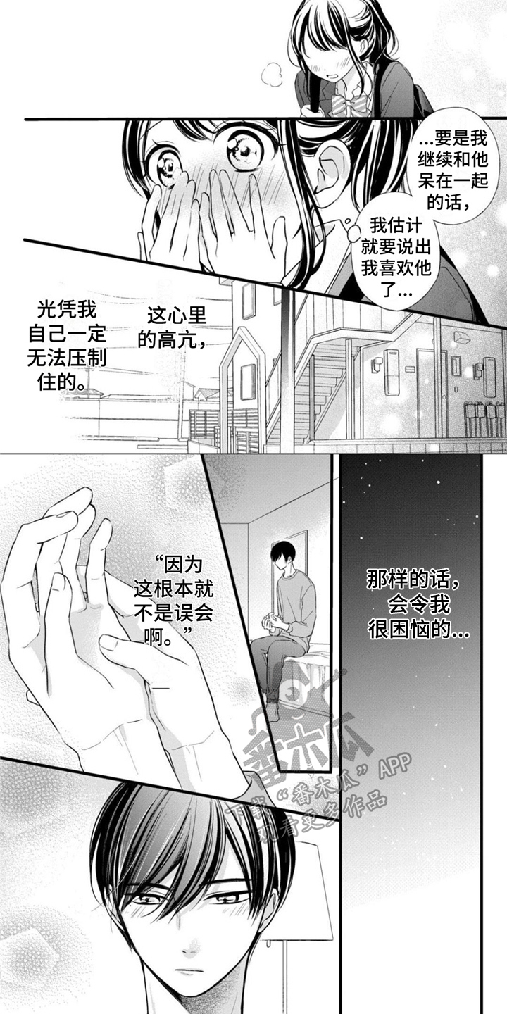 第27章：重要的存在8