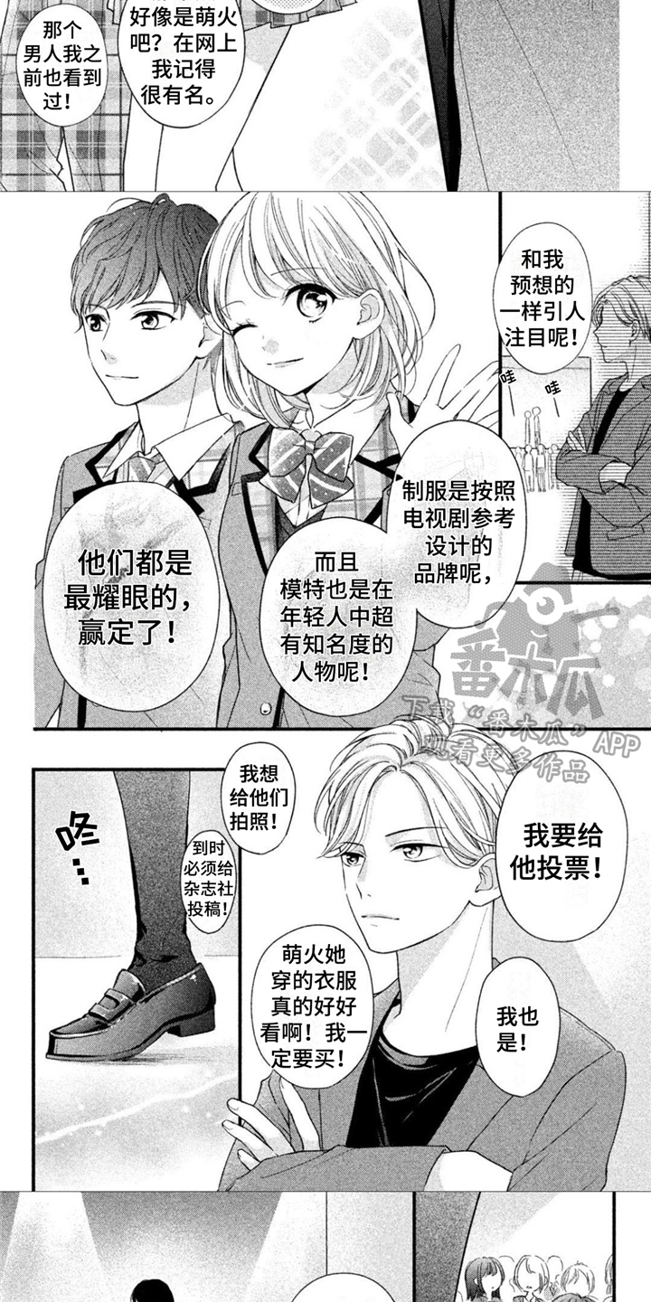 第10章：服装设计大赛6