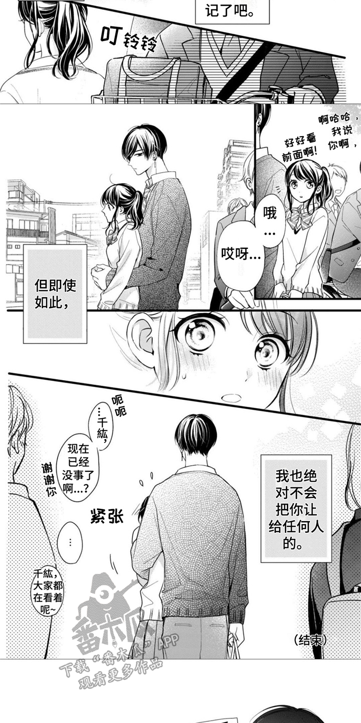 第28章：命中之人（第二卷·完）6