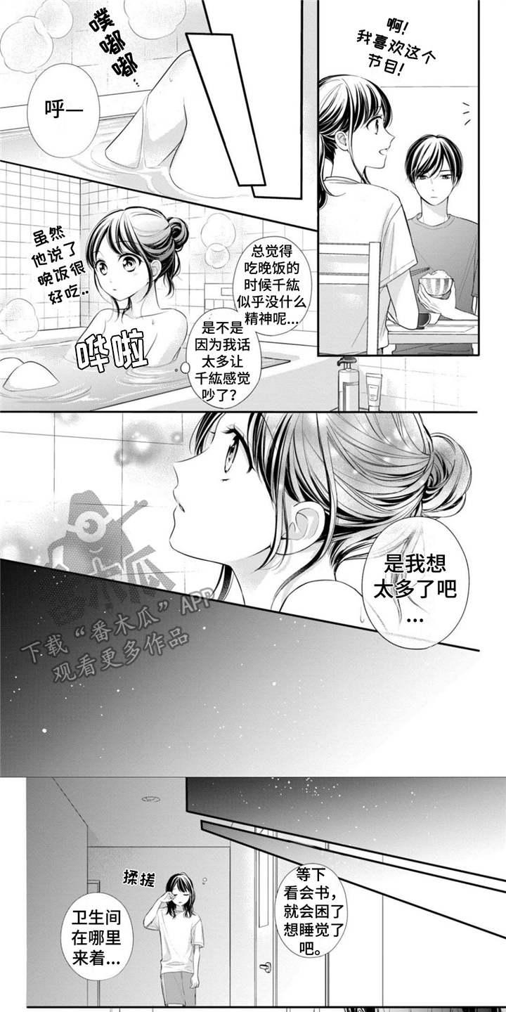第23章：吓一跳0