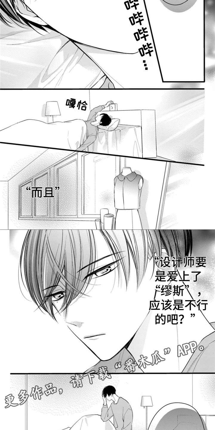 第28章：命中之人（第二卷·完）1