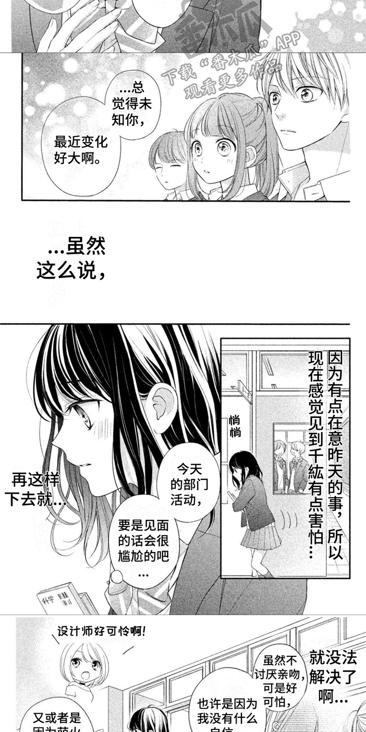 第12章：想见他3