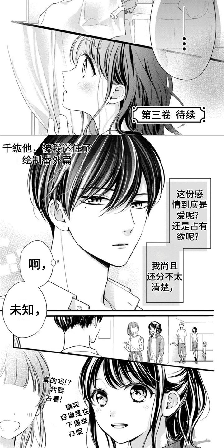 第28章：命中之人（第二卷·完）2