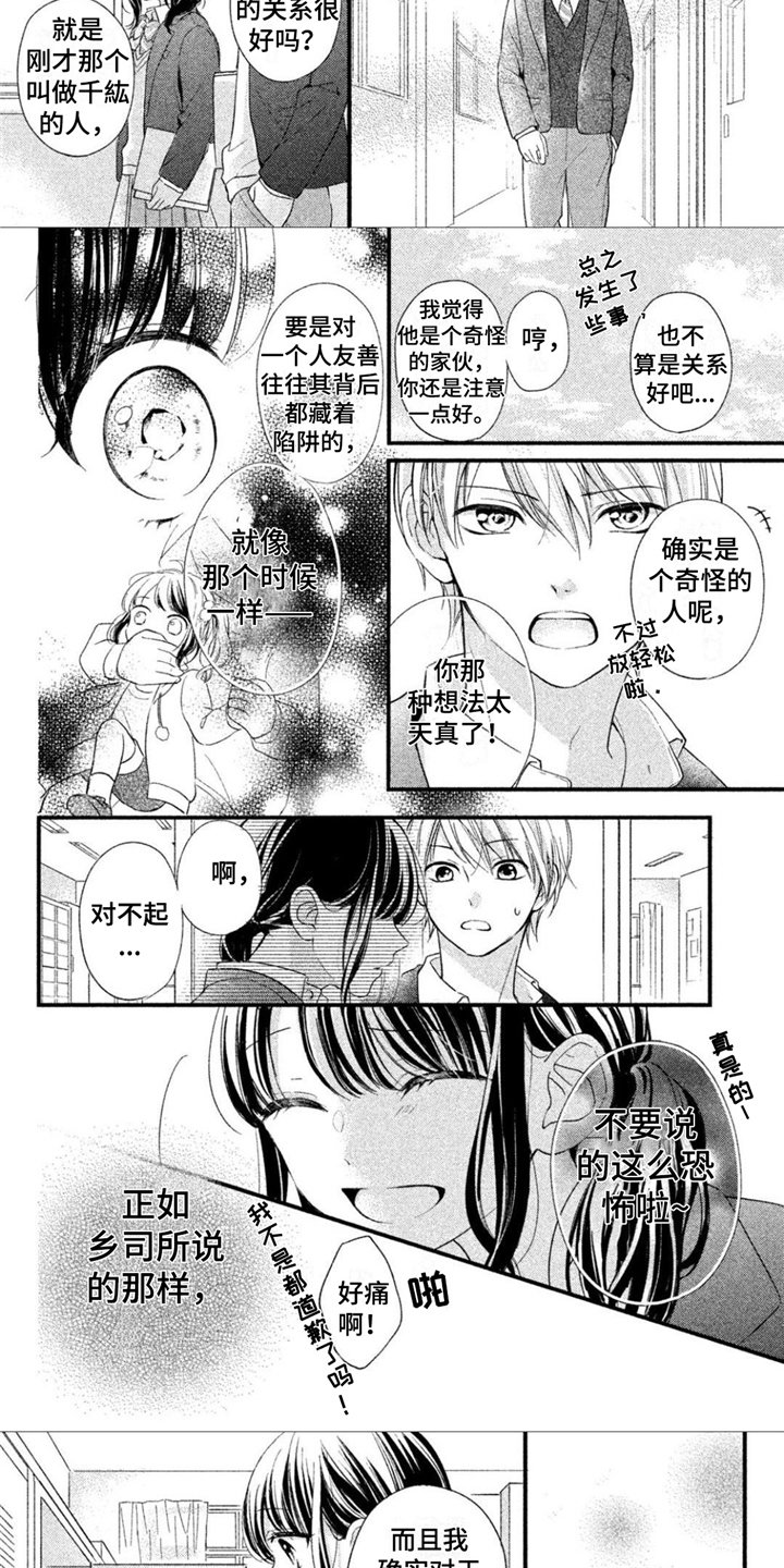 第3章：量尺寸6