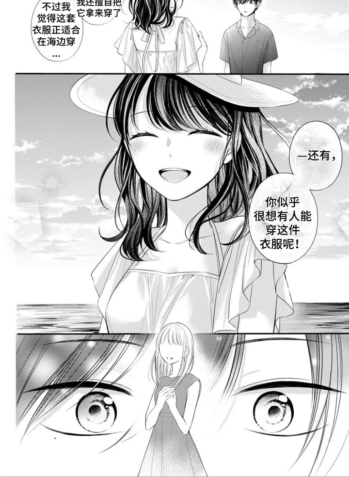 第24章：海边惊喜7