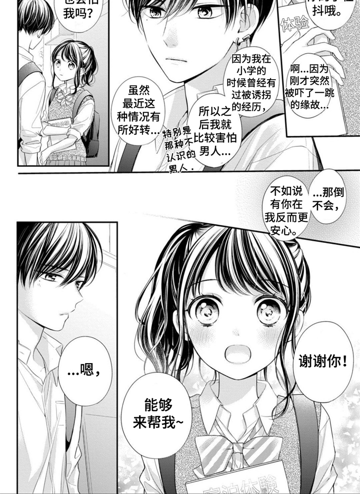 第16章：校外活动7