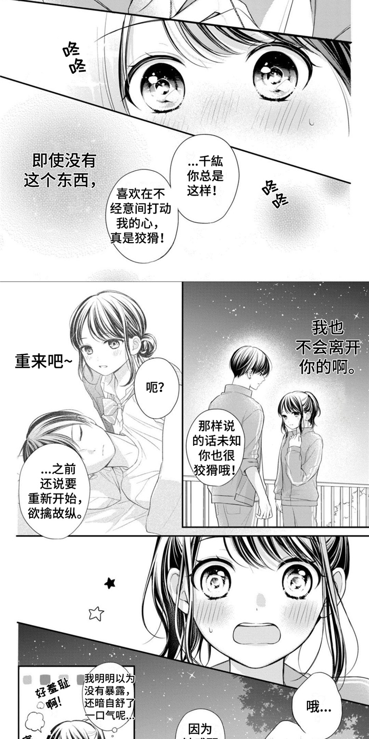 第18章：项链5