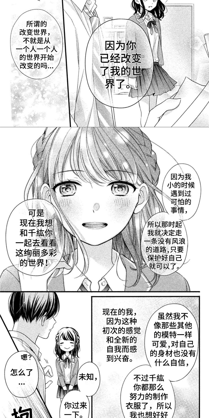第9章：甜言蜜语2