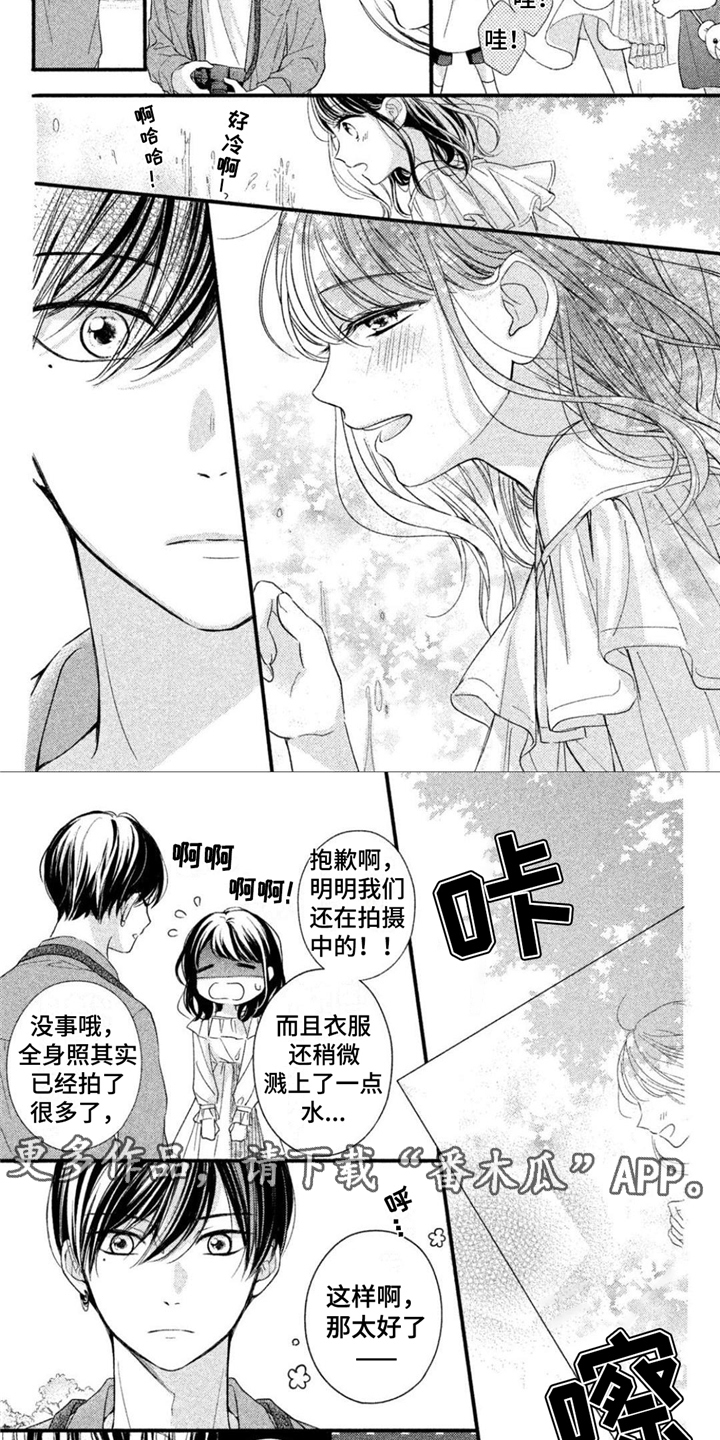 第7章：脸红心动1