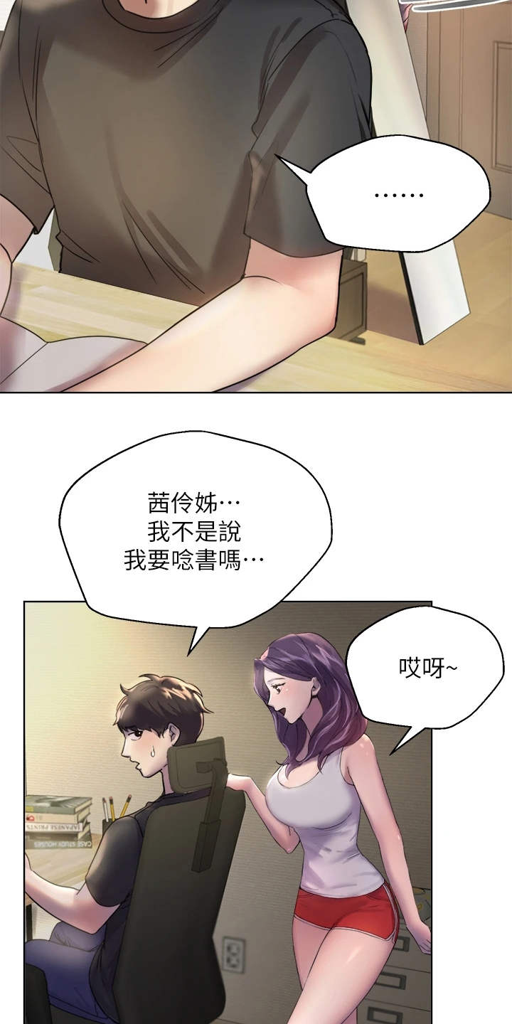 第1章：吵吵闹闹11