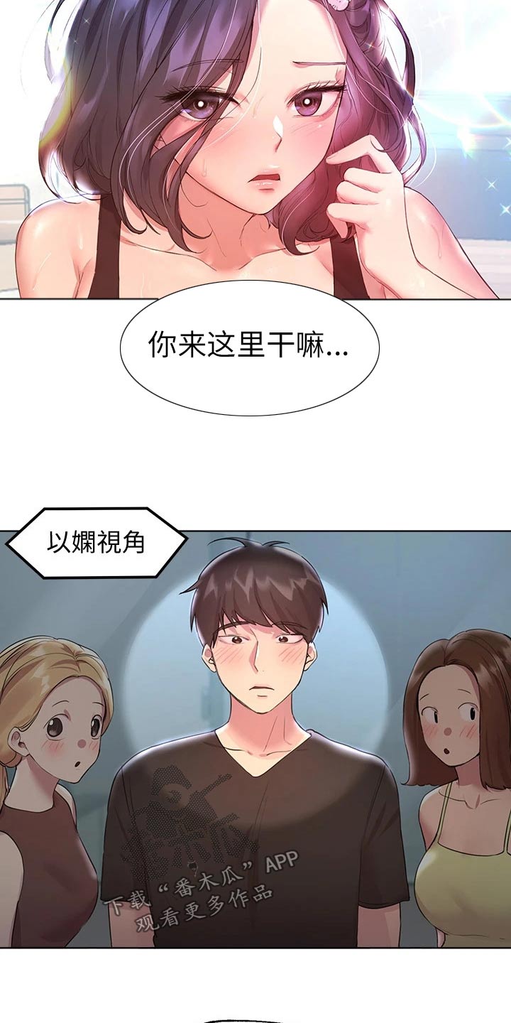 第61章：生气7