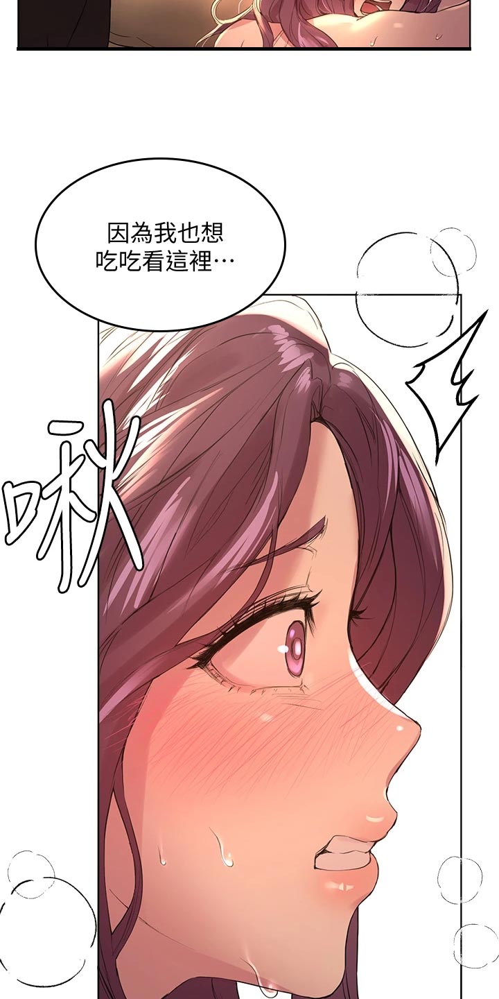 第24章：生闷气3