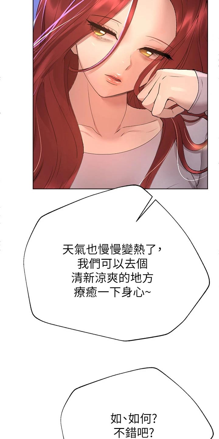第98章：旅行20