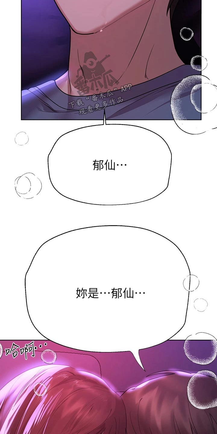 第85章：苏醒16