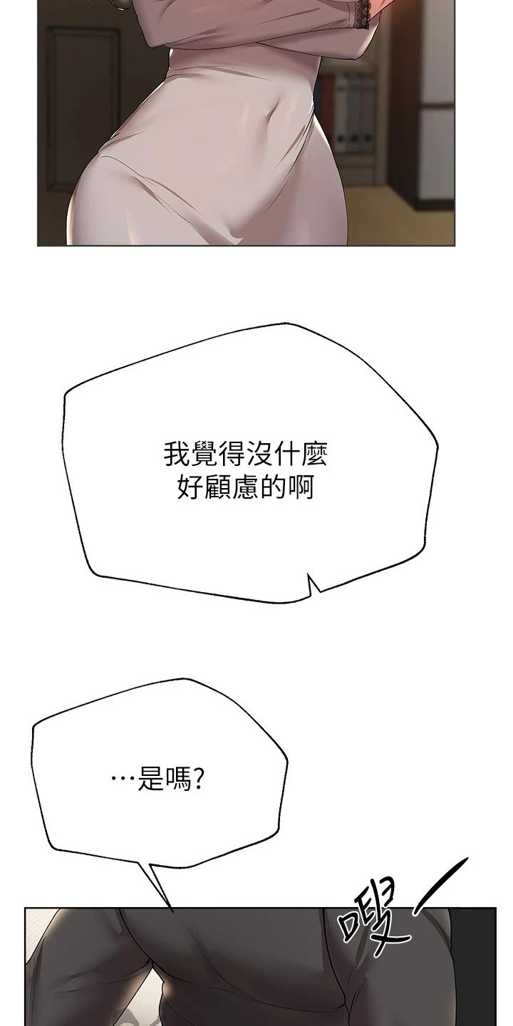 第92章：脾气24