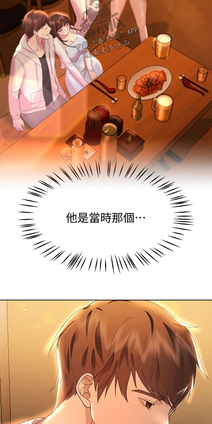 第90章：怎么做7