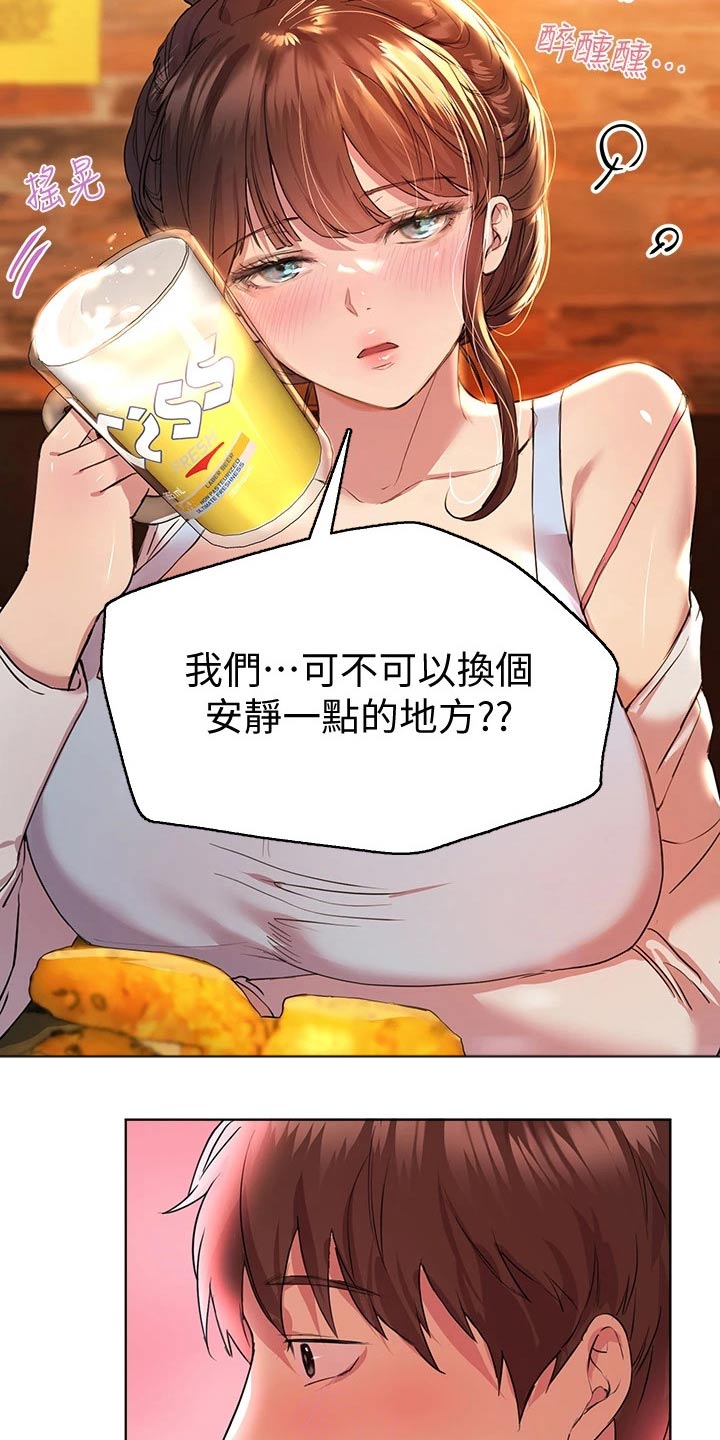 第50章：换个地方14