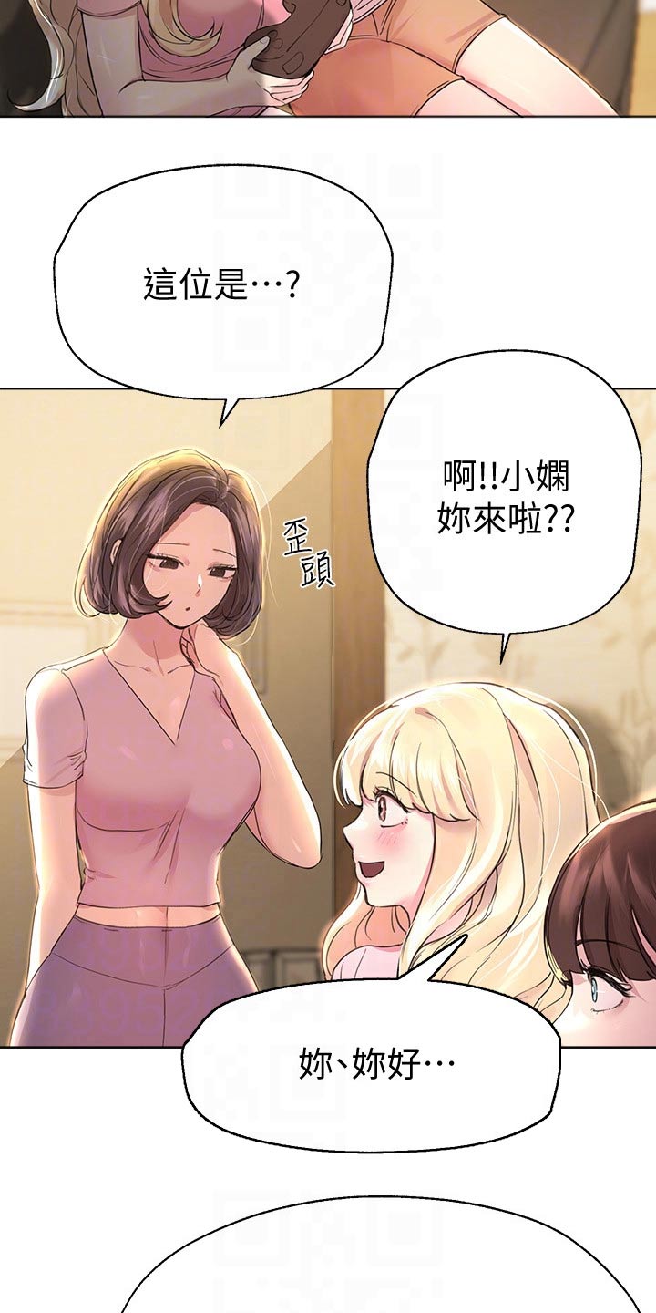 第58章：你醒啦9