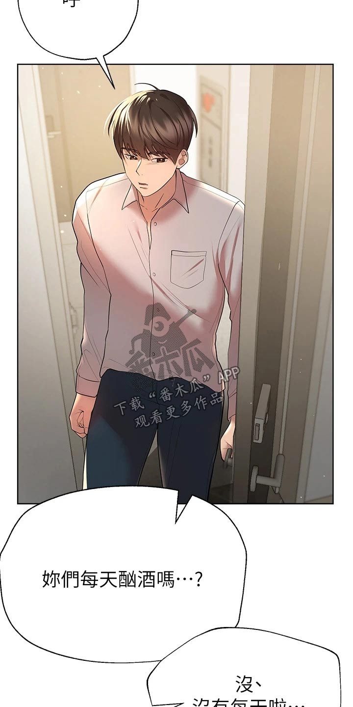 第78章：长大12