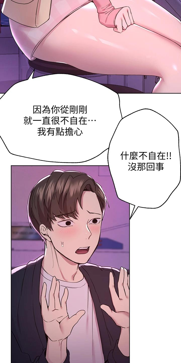 第31章：不自在35