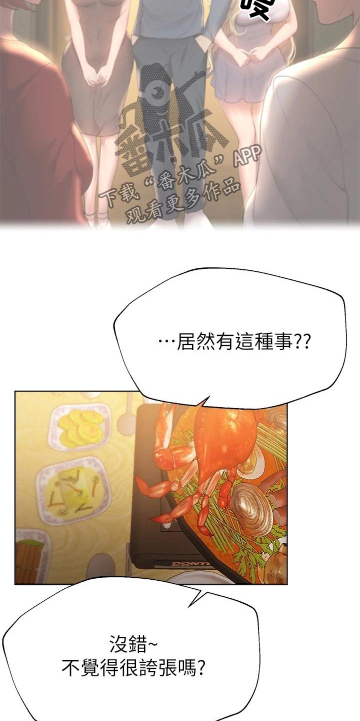 第96章：没有进展7