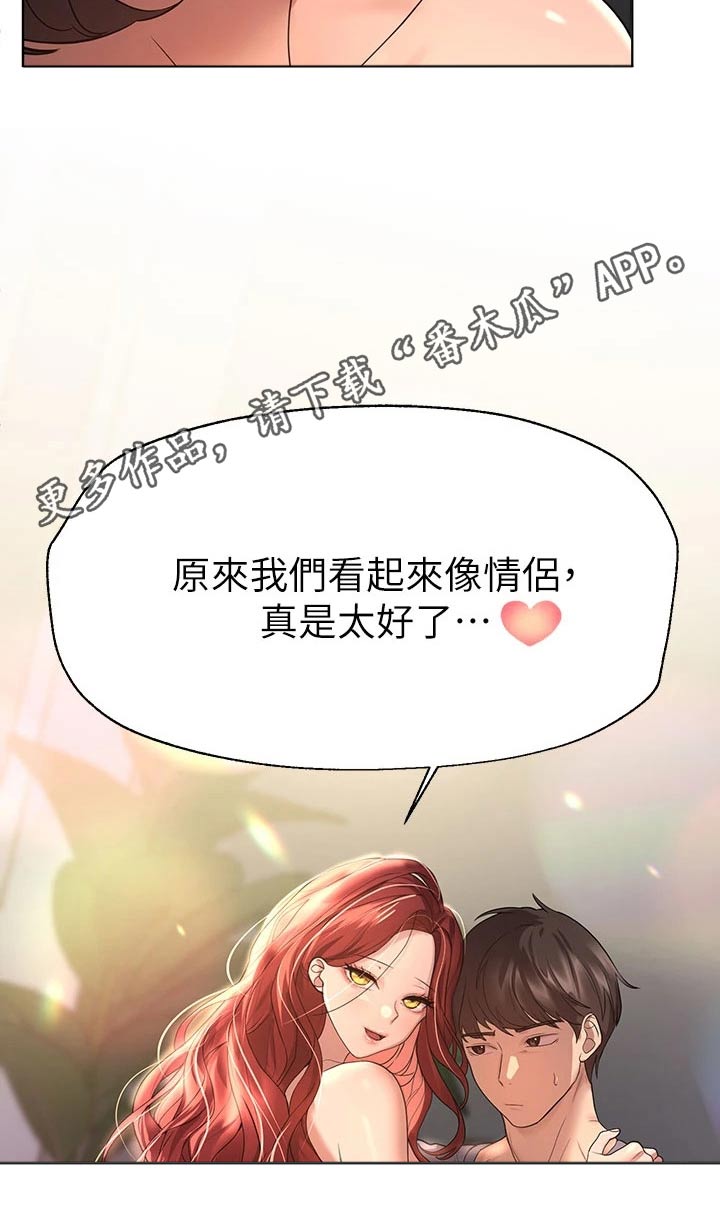 第80章：感情好24