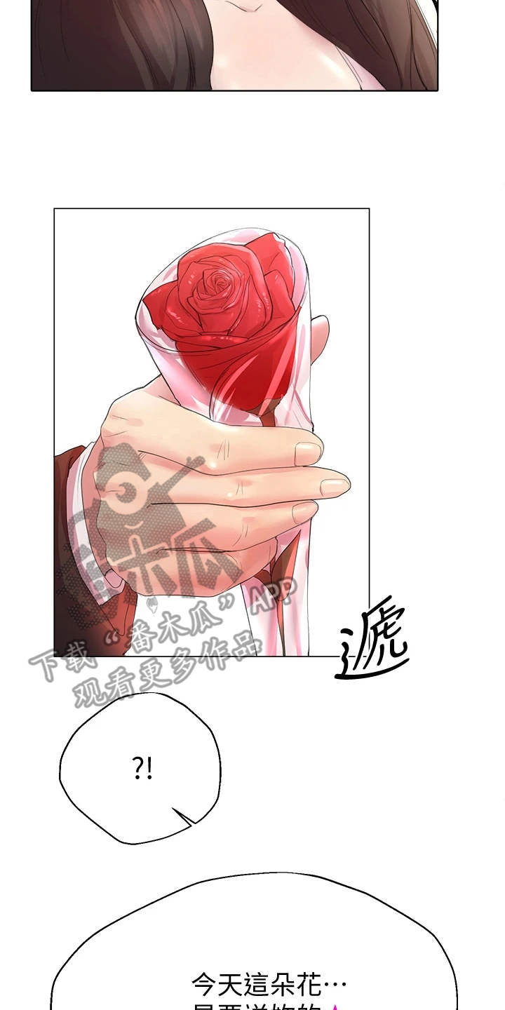 第6章：出主意7
