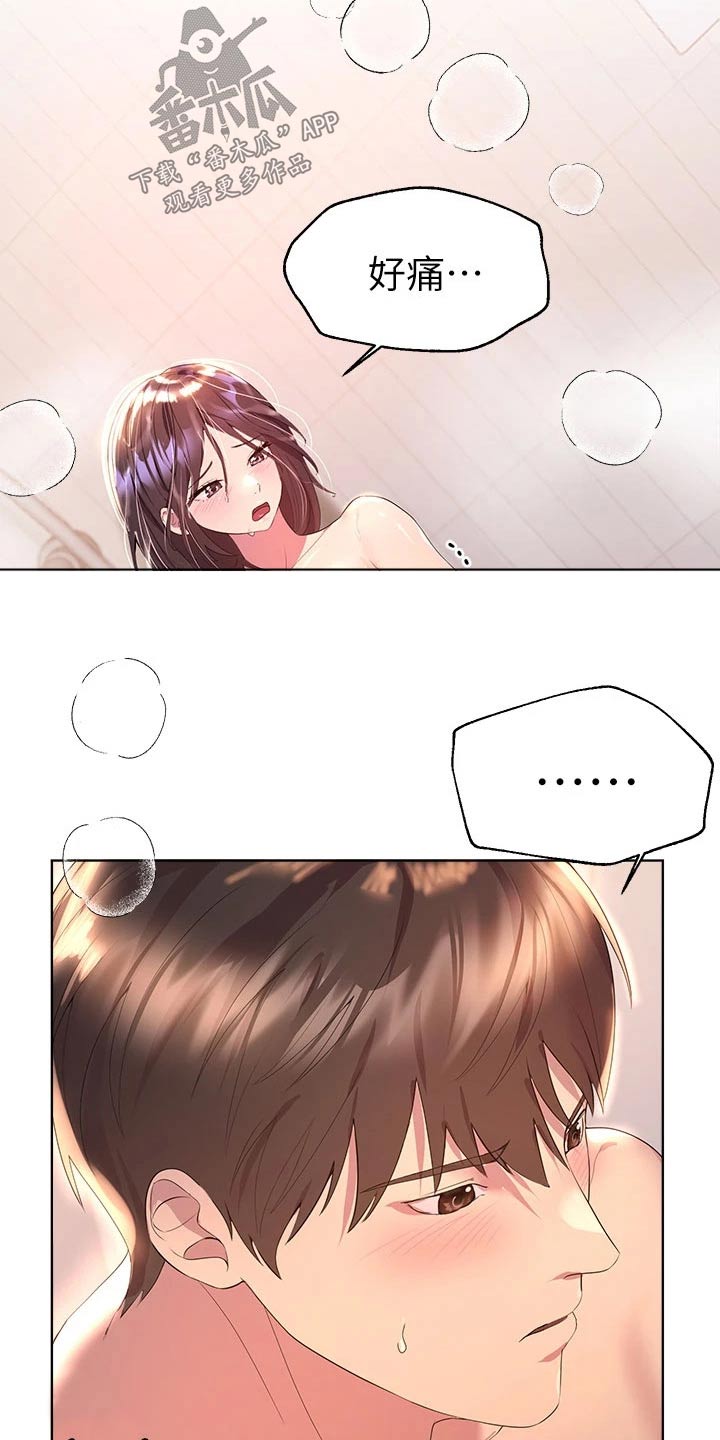 第74章：害羞19