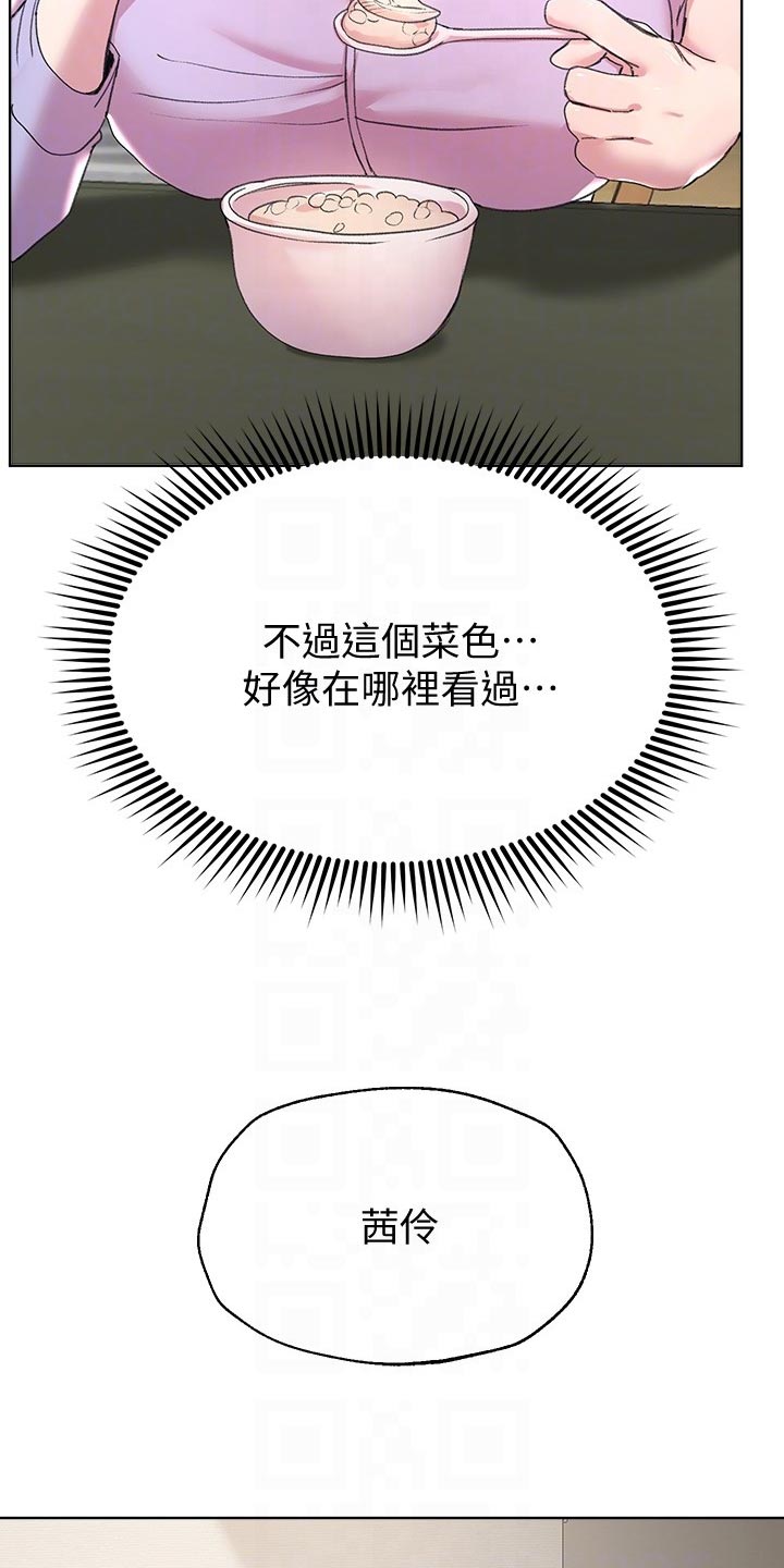 第31章：不自在12