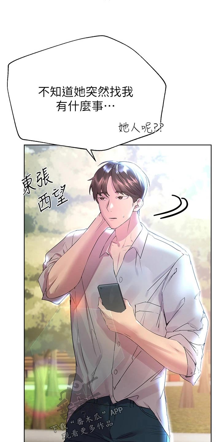 第67章：我记得25