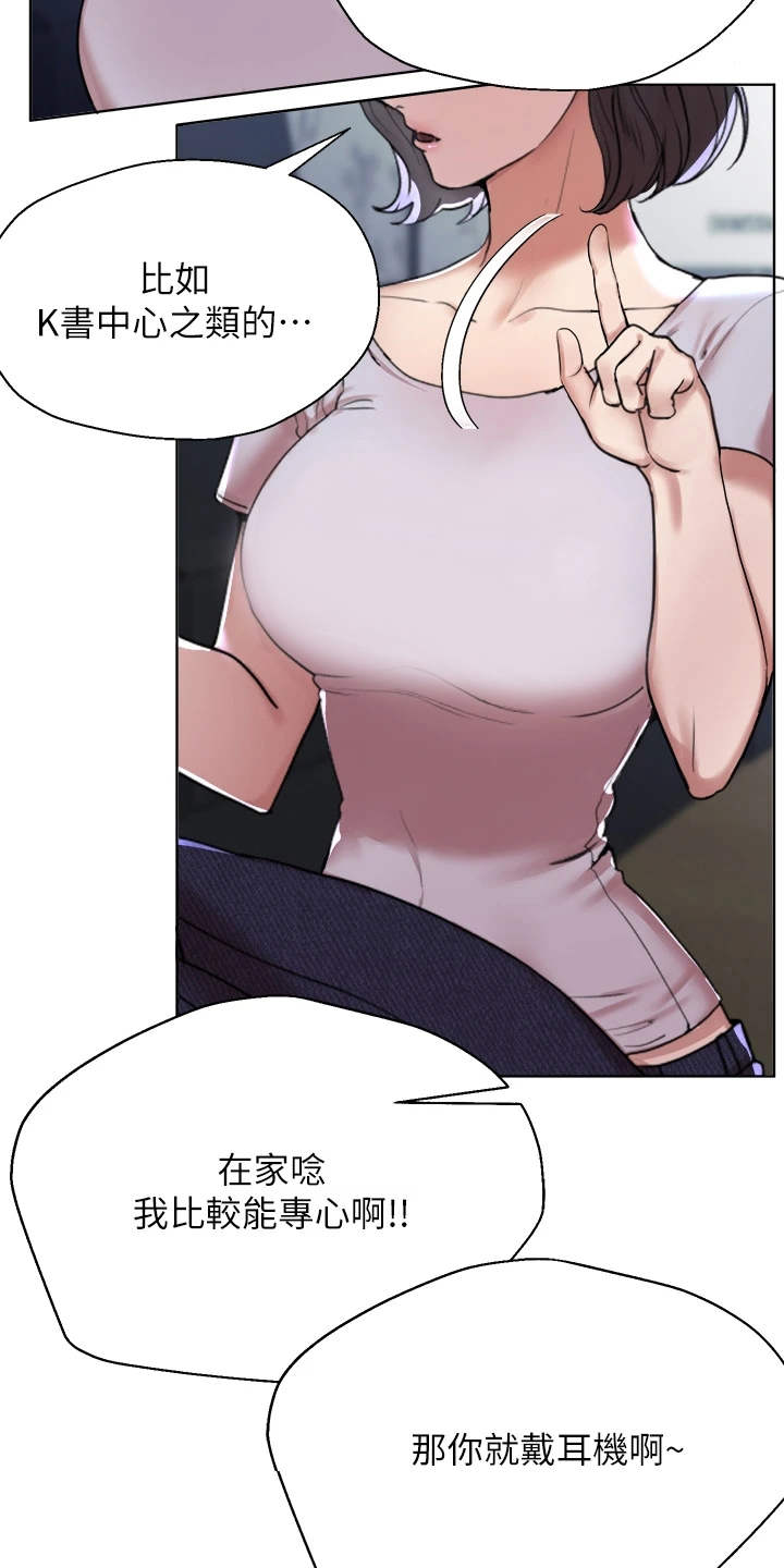第1章：吵吵闹闹18