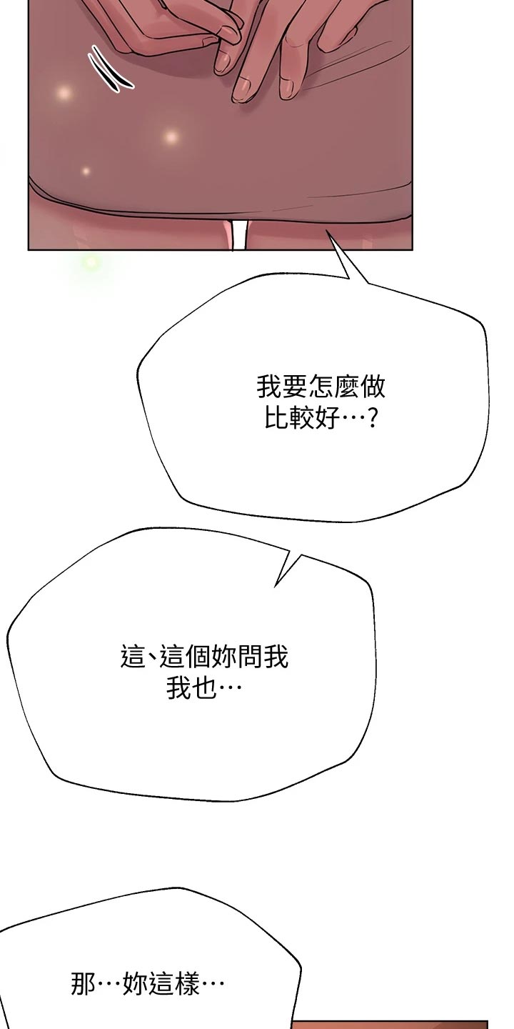 第27章：玩笑话20