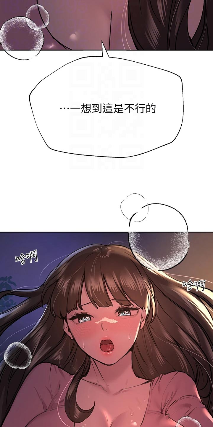 第33章：偏激21