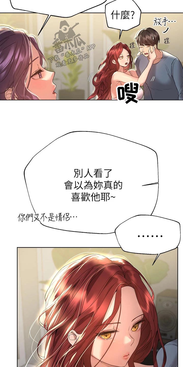 第80章：感情好22