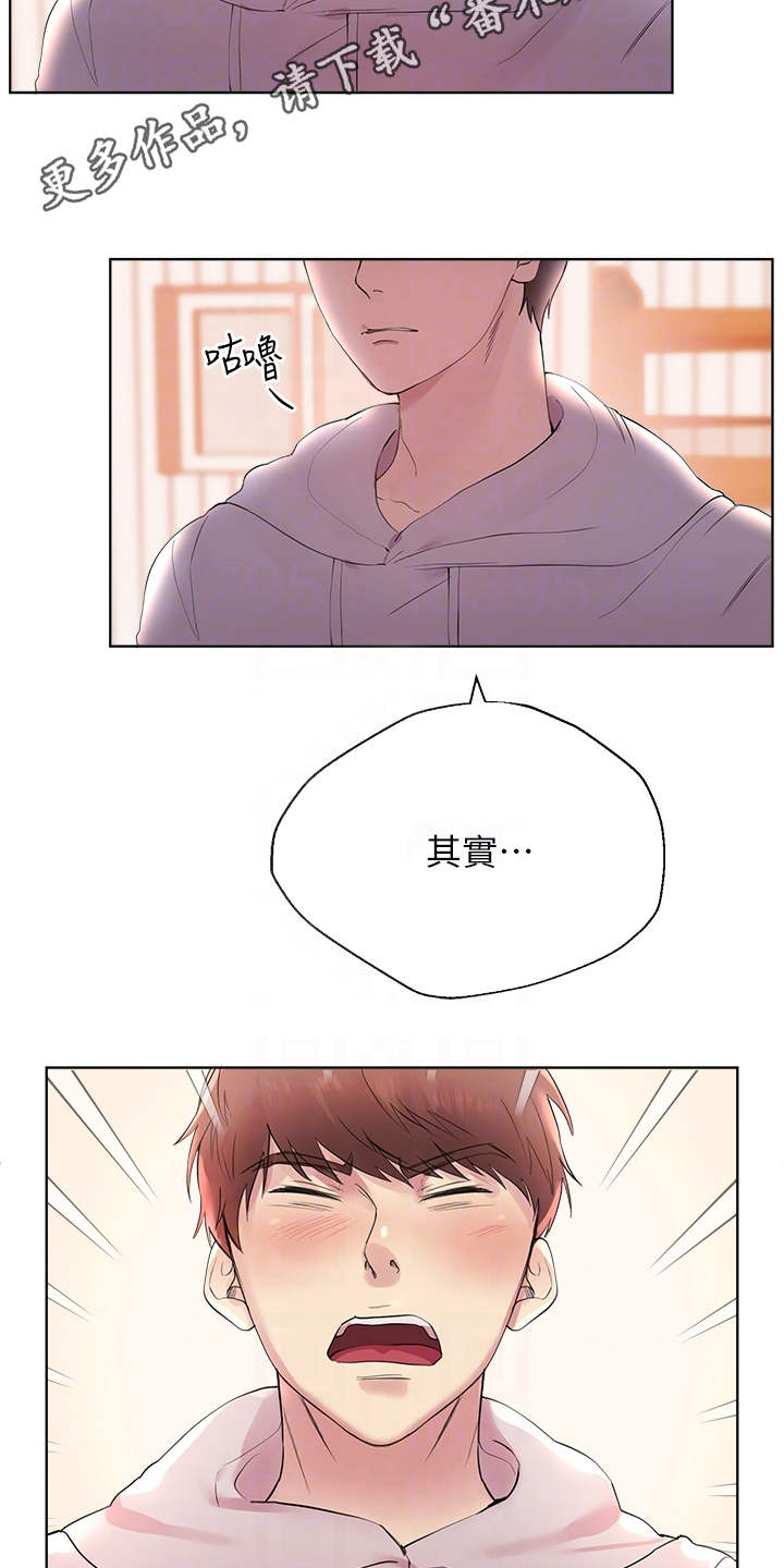 第5章：求助5