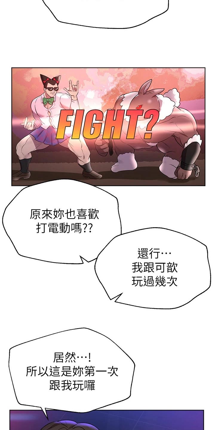 第68章：游戏厅18