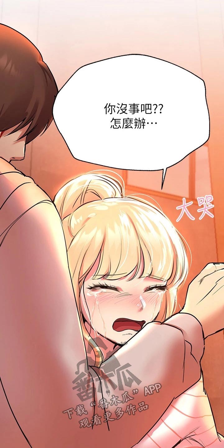 第42章：我没事17