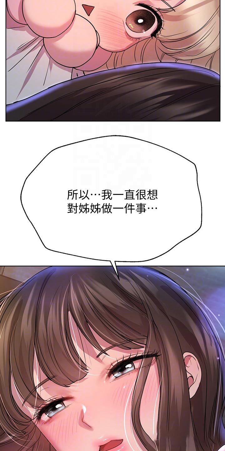 第55章：嬉闹8