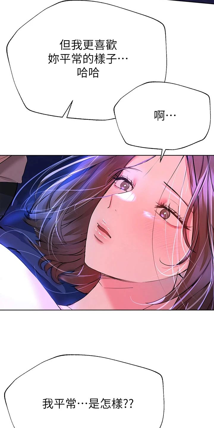 第71章：真实的样子3