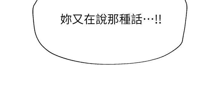 第95章：什么关系19