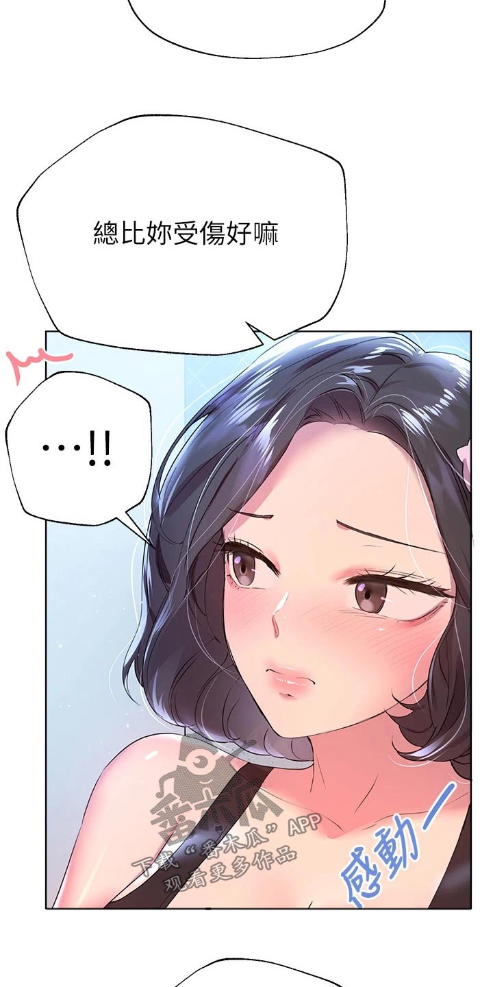 第63章：可爱的一面9