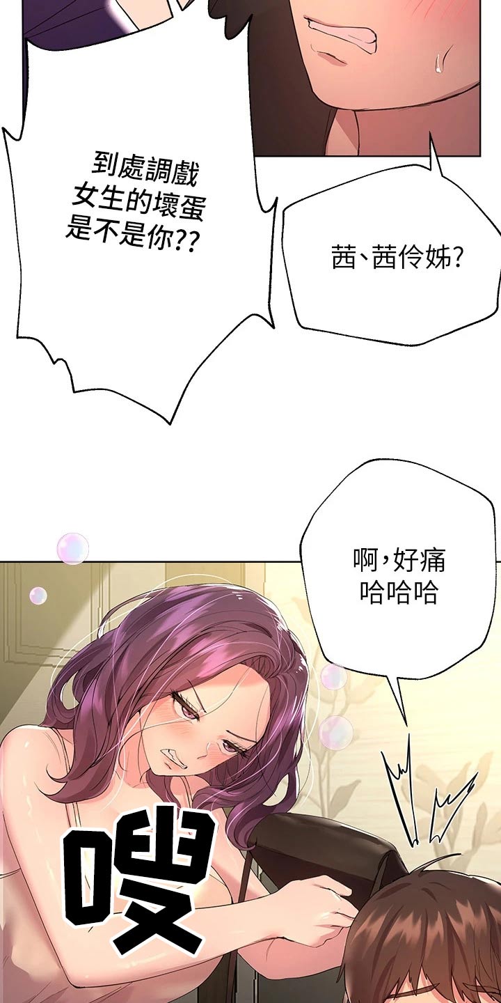 第64章：坏蛋23