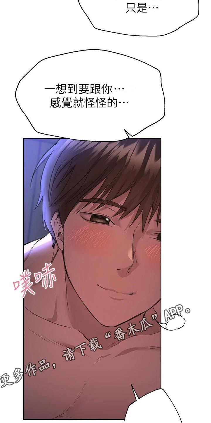 第45章：怪怪的14