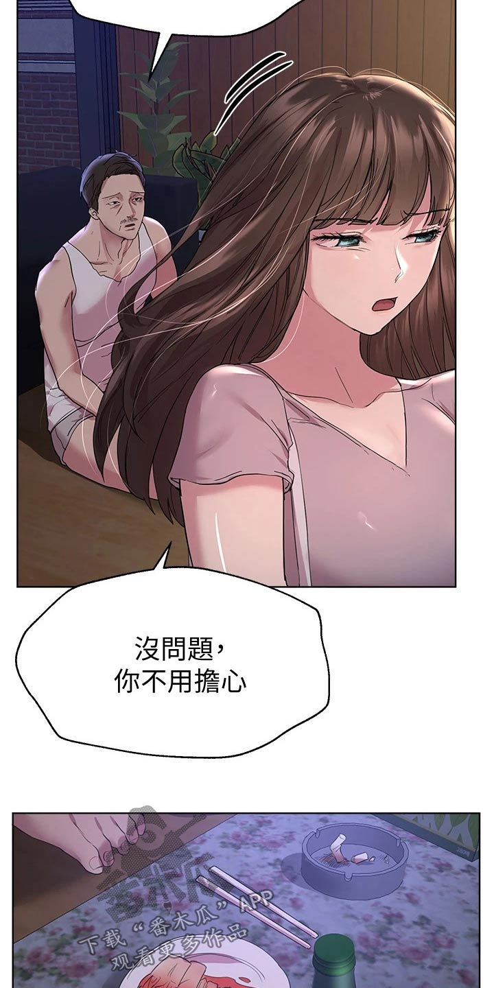 第48章：睡了吗8