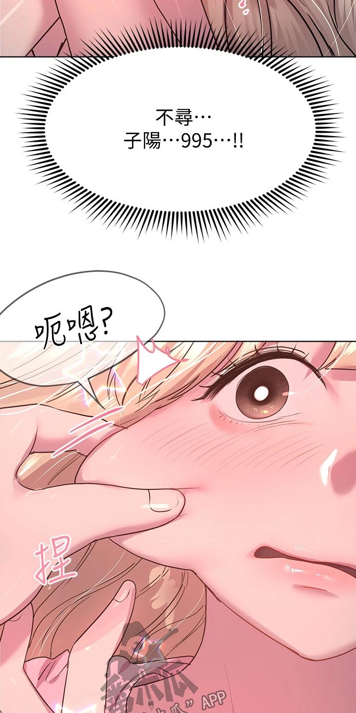 第55章：嬉闹13