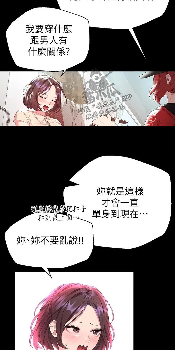 第68章：游戏厅5